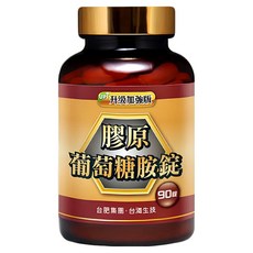 Taiwan Yes 台海生技 升級加強版 膠原葡萄糖胺錠, 90顆, 1罐