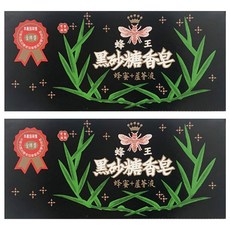 蜂王黑砂糖香皂套裝 (6入), 天然蜂蜜萃取, 頂級獨特複方香芬精油, 80g, 12個