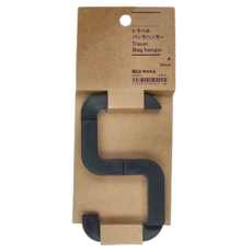 MUJI 無印良品 攜帶用包包掛鉤, 黑色, 1個