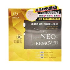MY SCHEMING 我的心機 NEO 蘆薈黑頭粉刺拔膜三步驟組, 1入, 1盒