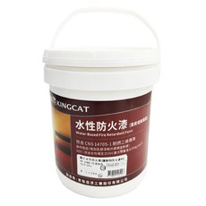 KINGCAT 貓王油漆 水性二級防火漆 KF-1088-70 CNS 14705-1 耐燃二級標準, 百合, 4kg, 1桶