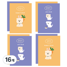 아트모아 곰 뜯어쓰는 종합장 50p, 랜덤 발송, 16개