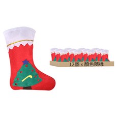 可愛聖誕襪, 顏色隨機, 1組