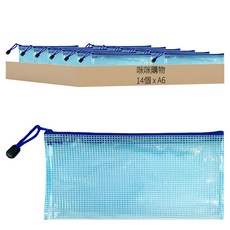 咪咪購物 防水網格拉鍊資料袋 A6, 藍色, 14個