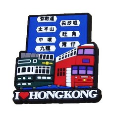 세계 여행 컬렉션 냉장고 자석, 아시아중국홍콩A