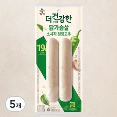 더건강한 닭가슴살 소시지 청양고추, 120g, 5개