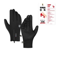 TOMDEER 可觸控保暖手套, 黑色