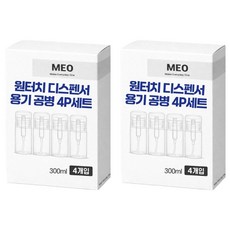 MEO 一鍵式按壓瓶 化妝品容器 按壓空瓶 300ml 4入組, 2套, 透明