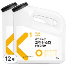 REBOW K1優質敲敲洗衣機過碳酸鈉洗衣精, 1kg, 12個