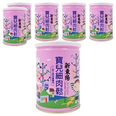 新東陽 寶兒細肉鬆，嬰幼兒優質副食品，含鈣和小麥胚芽，200g, 6罐