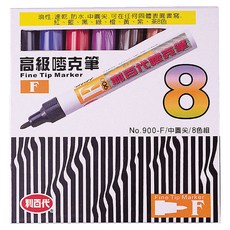 LIBERTY 利百代 高級麥克筆 8色組 Fine Tip Marker, 900-F, 1組