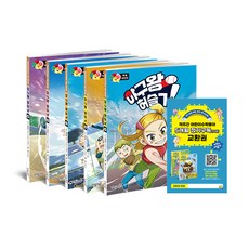 어린이수학동아 5개월 정기구독권 10권 + 야구왕 허슬기 단행본 1~5권 세트, 동아사이언스, 어린이수학동아 편집부