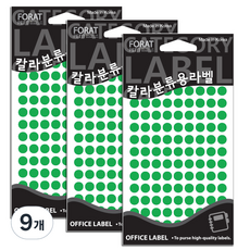 Petit 彩色分類用標籤 圓形索引貼紙 20-305G, 9個