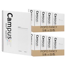 POPO FANCY 1000 Campus字樣橫線筆記本,10本,白色