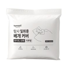 탐사 일회용 베개 커버