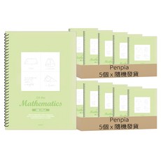 Penpia 3000 4分割數學活頁線圈筆記本, 10個, 顏色隨機