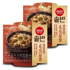 햇반 솥반 소고기우엉 영양밥, 2개, 200g