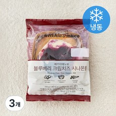 베키아에누보 블루베리크림치즈 시나몬롤 (냉동), 100g, 1개입, 3개
