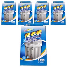 MIKA HOUSE 橘之屋 洗衣槽專用清洗劑 4個裝 除菌，消臭，除垢, 40g, 5盒