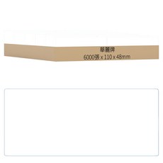 華麗牌 電腦列印標籤 單排 WL-5111, 6000張, 1箱