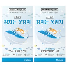 프롬벳 고양이 참치는 못참치 순수스틱 영양제, 오메가3, 2개