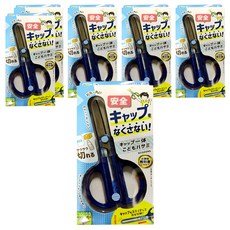 KUTSUWA 兒童安全剪刀 右手用 SS122NB, 海軍藍, 6個