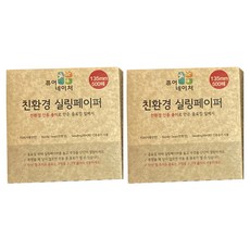 純天然環保封口紙500p, 2盒