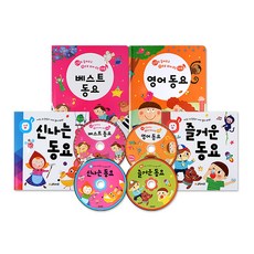 聽著看著CD書童謠組, 綠色的孩子