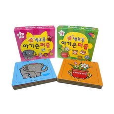 亮晶晶 寶寶小手拼圖 2款套組1 事物 動物, 格林兒童