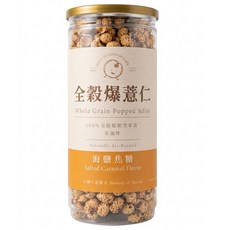 Pinyi 品益生技 鹽焦糖薏仁, 150g, 1罐