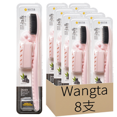 Wangta 黑色刷毛牙刷 添加炭成分 黃金8度曲線設計, 8支, 1組