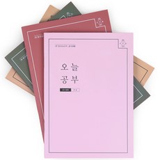 RIHOON 1個月讀書計劃本 4件組, 原木色+粉紅色+深綠色+玫瑰紅