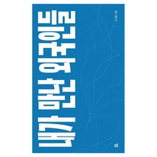 [大字體書] KR3W 我所遇見的外國人, 吳大容