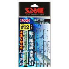 SAME 莎美 強力編織線鉤針，尺寸 12，入數 4, 單色, 1包