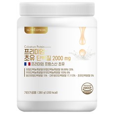 NUTRICOMEON 優質初乳蛋白粉 2000mg, 280g, 1罐