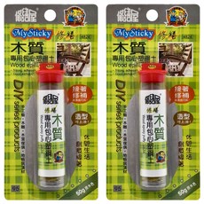 修繕屋 國森 2盒 Set 木質環氧樹脂黏土 50g原木色, 1包