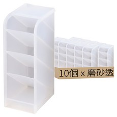 斜插式筆筒 PP材質 磨砂透 四格, 1組