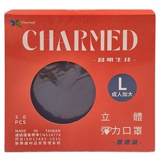 昌明生醫 成人立體醫用口罩 L加大款(男), 黑藍, 30入, 1盒