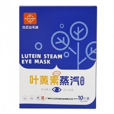 白雲山花城 葉黃素蒸氣熱敷眼罩, 10片, 1盒