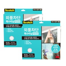 3M Scotch 防風塑膠袋 2*3m, 2盒