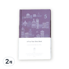 Mellowstory 5年日記本 ver5 1, 馬特勃根地, 2個