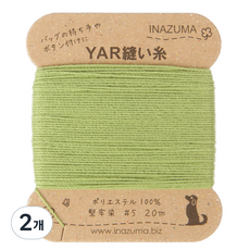 INAZUMA YAR 包包線, 12, 20m