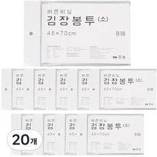 바른비닐 김장봉투 소 8p, 소형(약5포기), 8개입, 20개