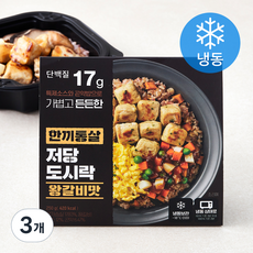 한끼통살 저당 도시락 왕갈비맛 (냉동), 250g, 3개