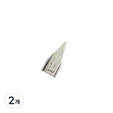 德國 LAMY 亮面鋼鋼筆筆尖, 書法用1.1mm, 2個