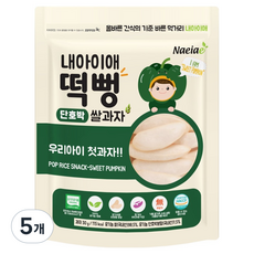 내아이애 유기농 유아용 떡뻥 쌀과자, 30g, 5개, 단호박