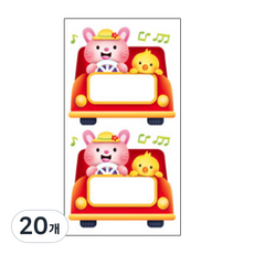 환타스틱스 동물차 이름표 2p, 빨강, 20개