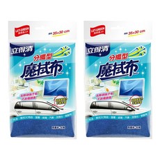 Let-Green 立得清 分纖強效抹布 35x30cm 原產地台灣, 2條