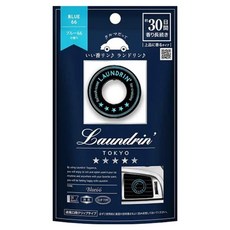 Laundrin' 朗德林 車用芳香劑, Blue66, 1個