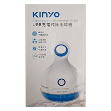 Kinyo USB充電式除毛球機, CL-521